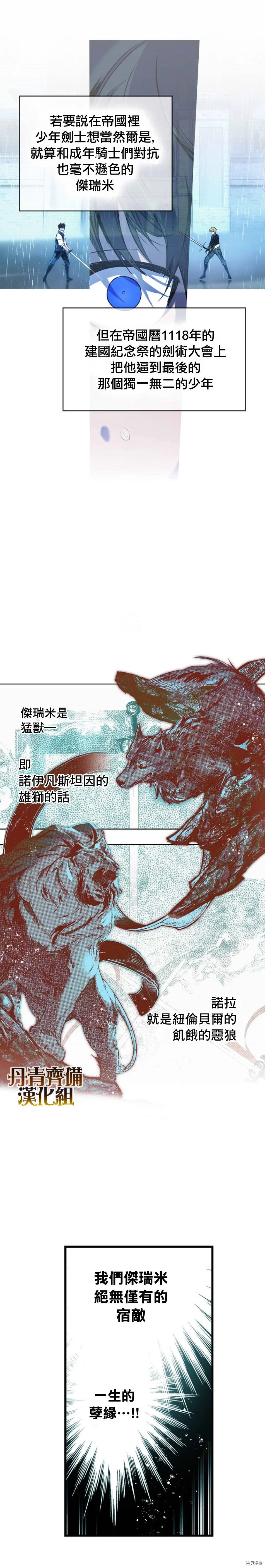 第21话7
