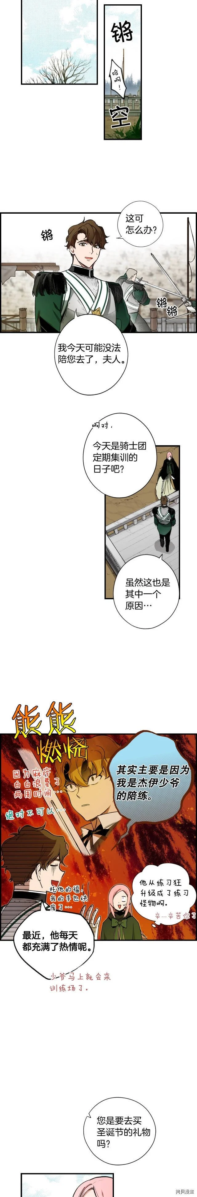 第36话2