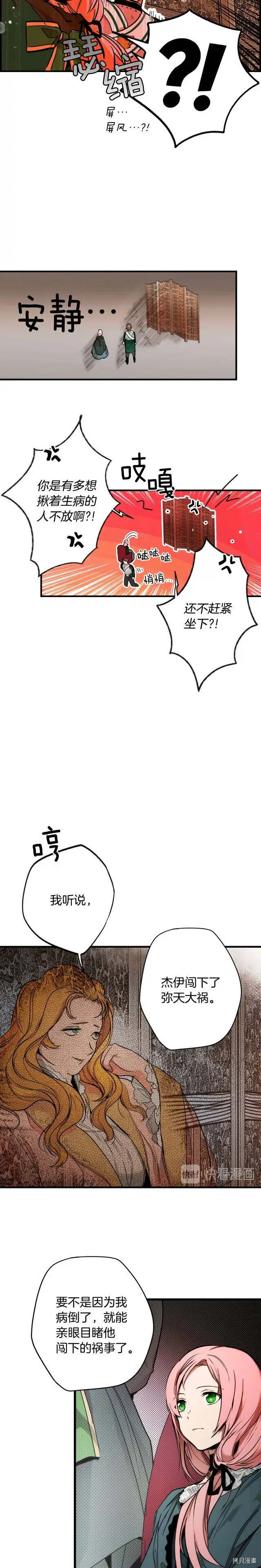 第44话14