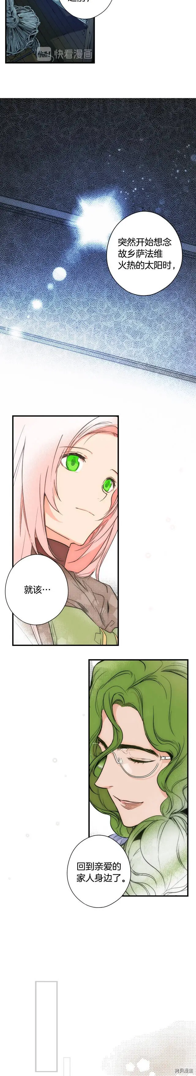 第37话5