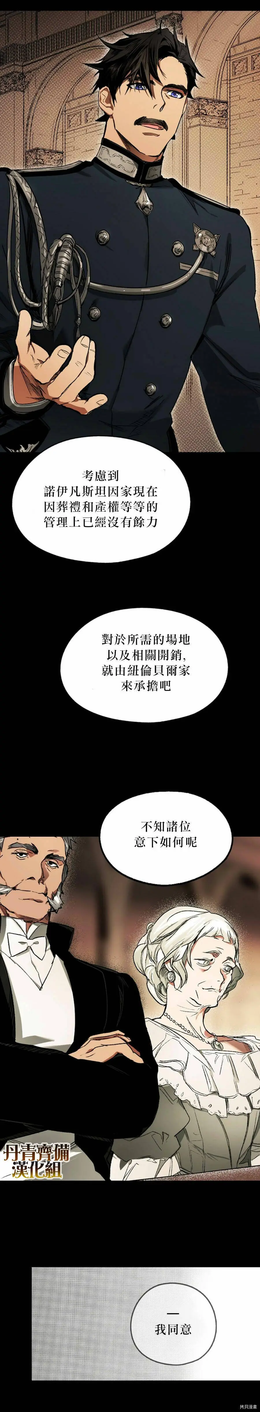 第09话4