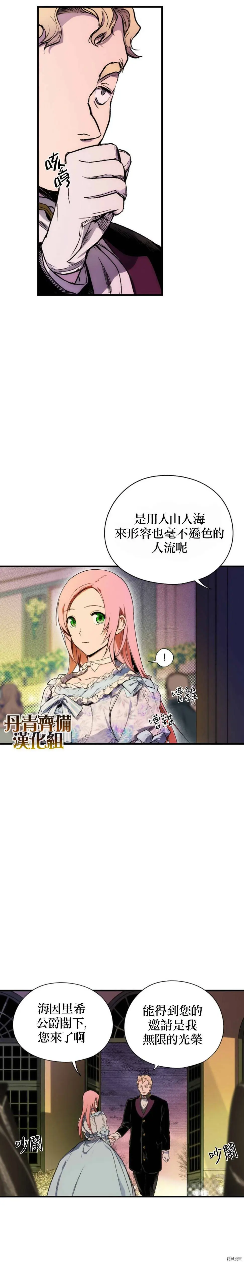 第19话10