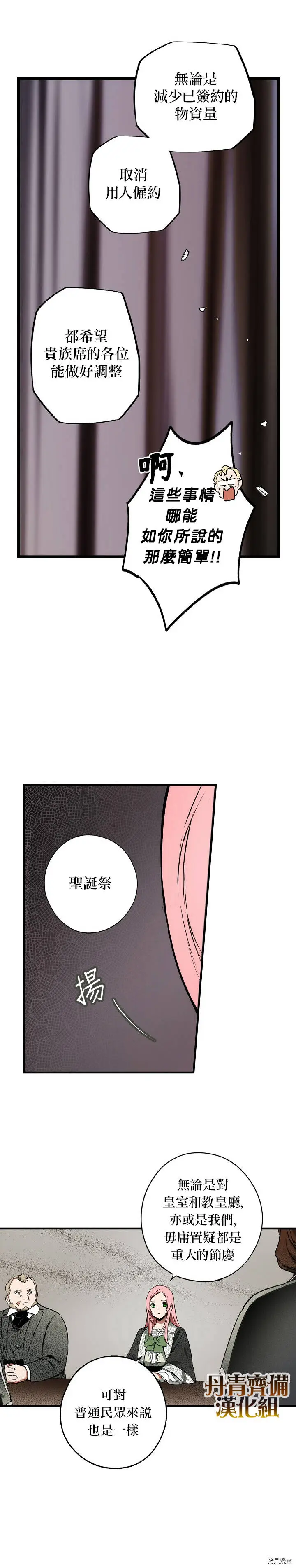 第34话2