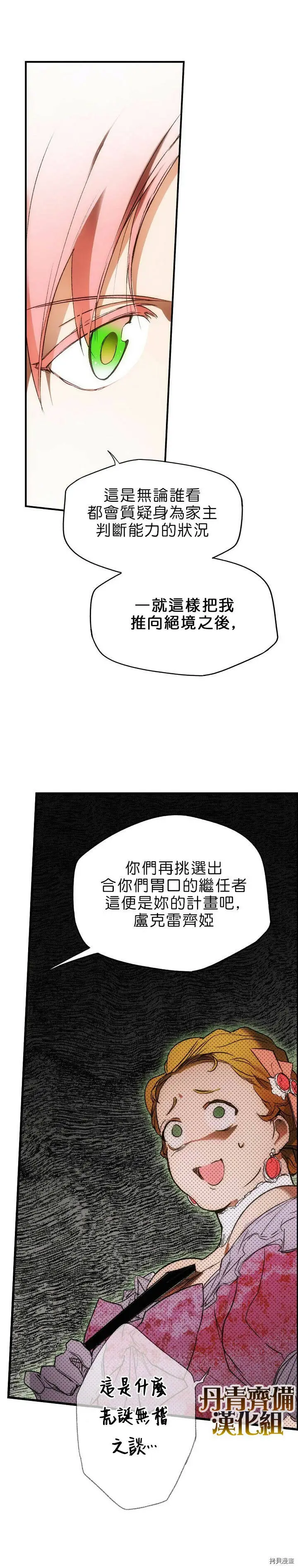 第11话7