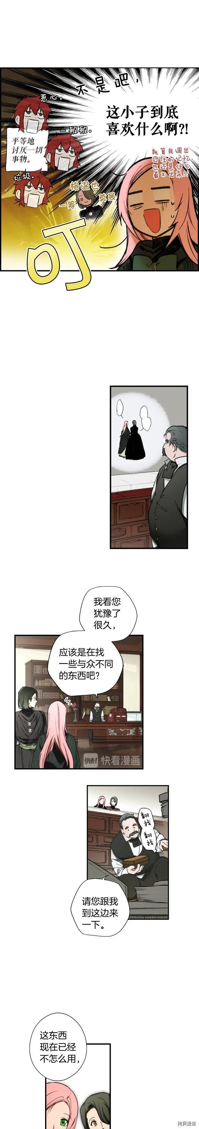 第36话6