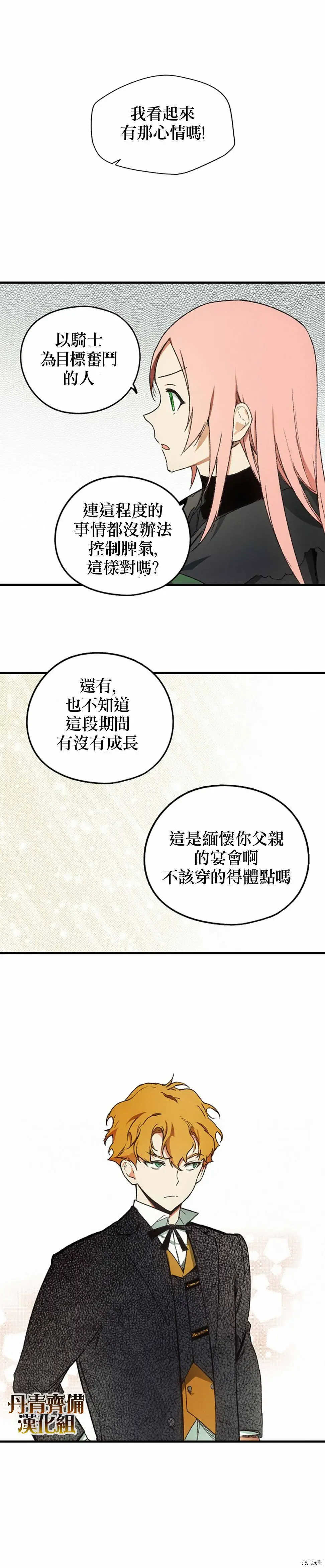 第16话18