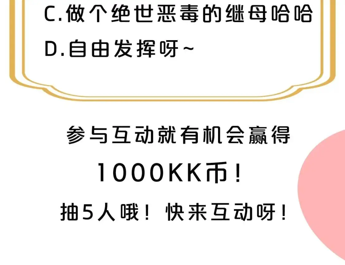序章 十八岁少女喜当妈？！50
