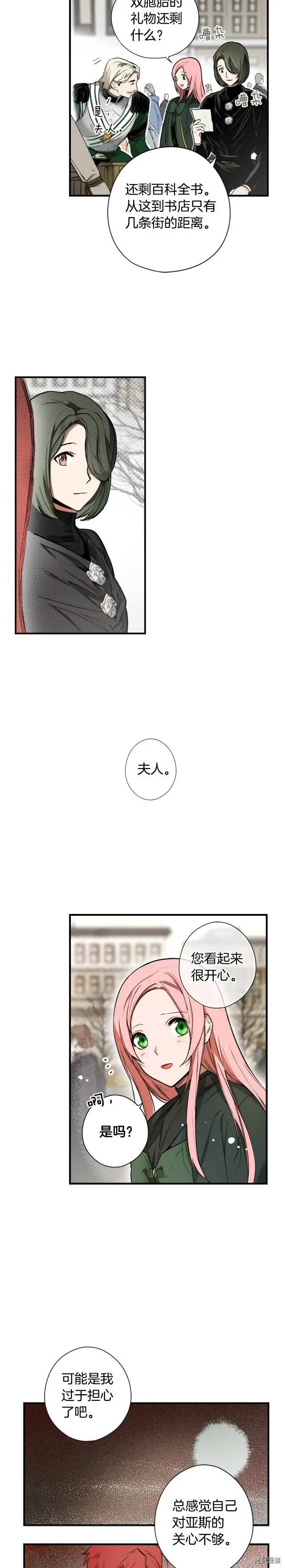 第36话9