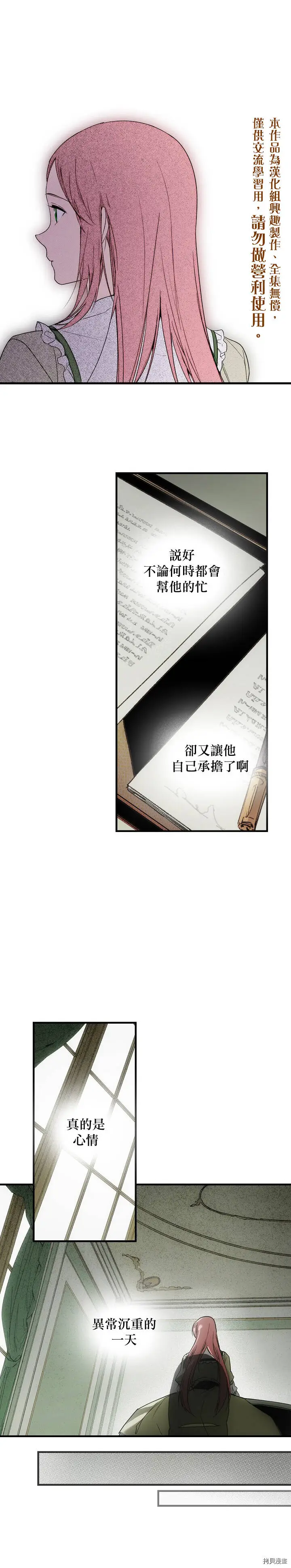 第33话24