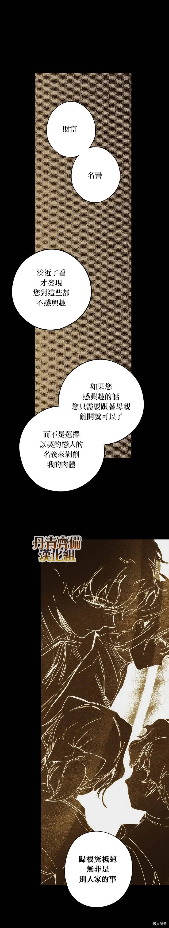 第30话15
