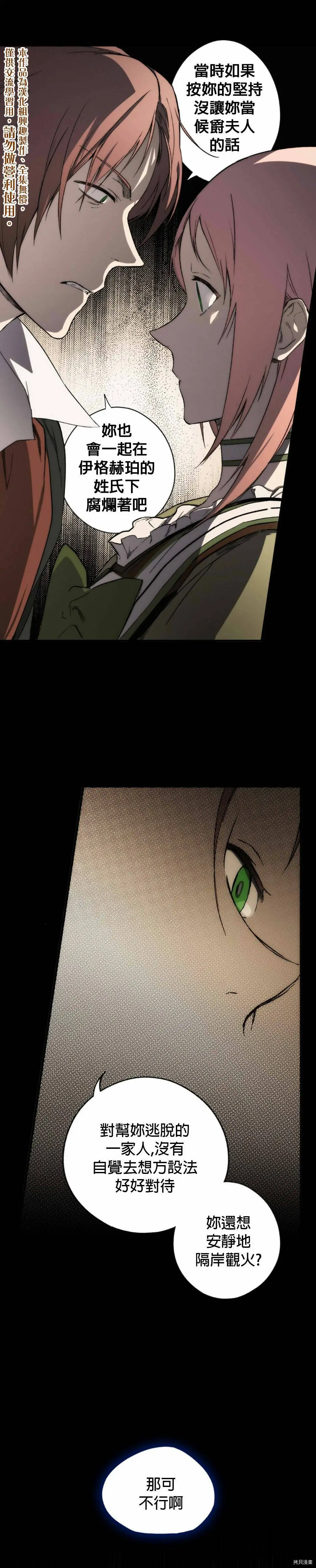 第17话9