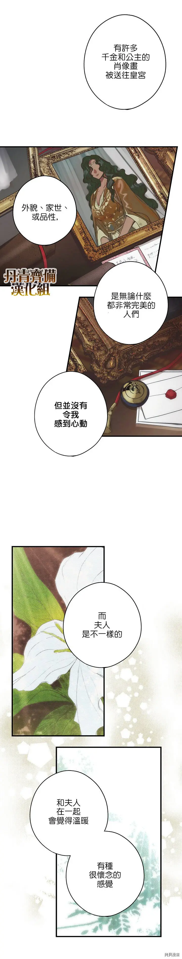 第33话8