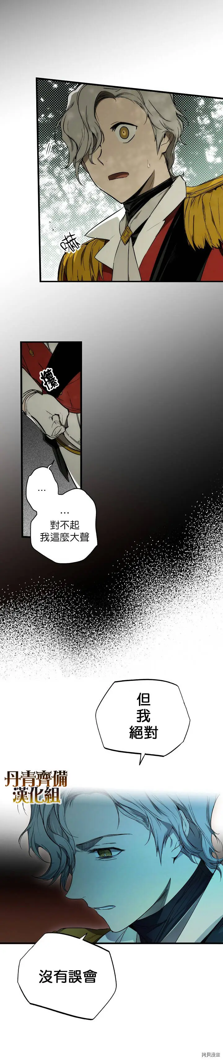 第33话12