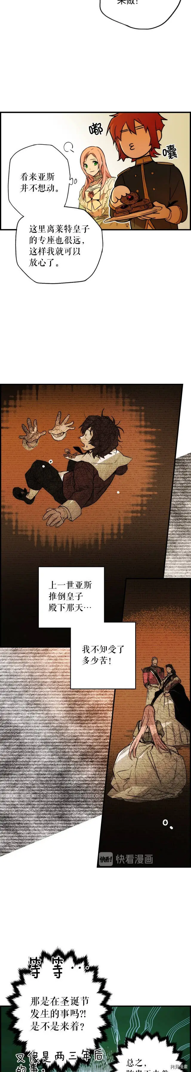 第40话7