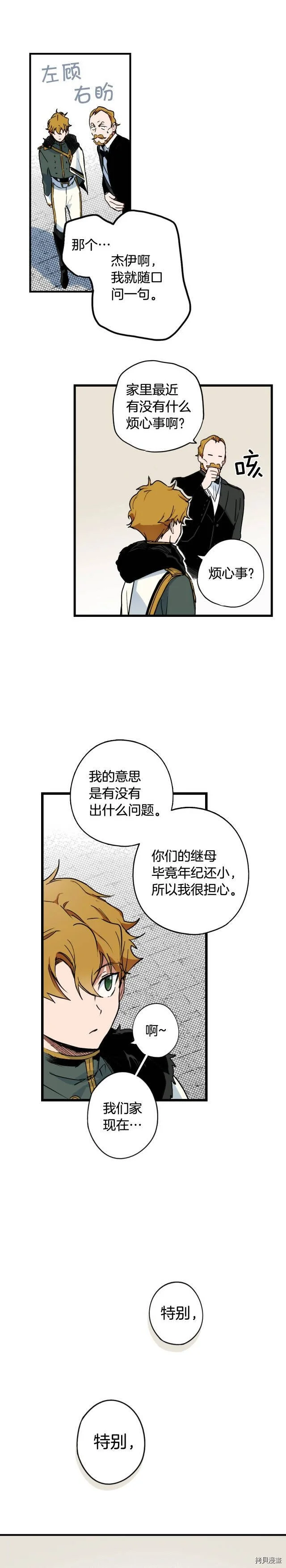 第38话19