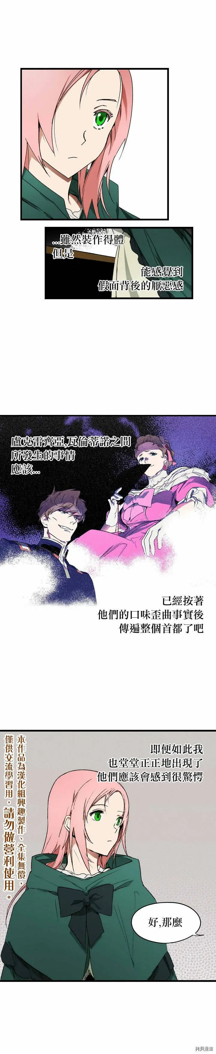 第14话21