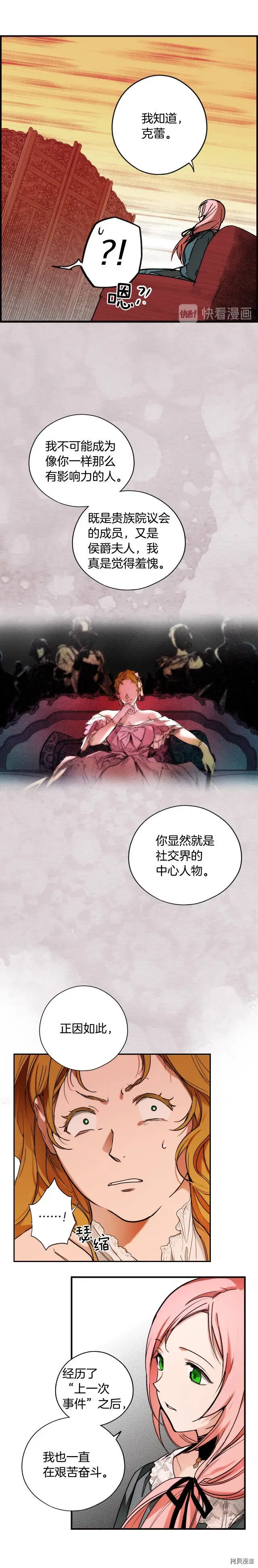 第45话6