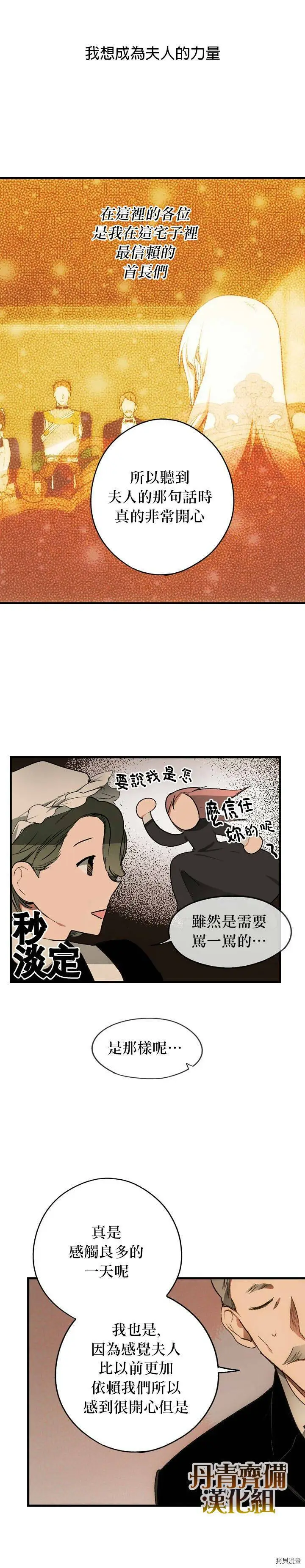 第13话19