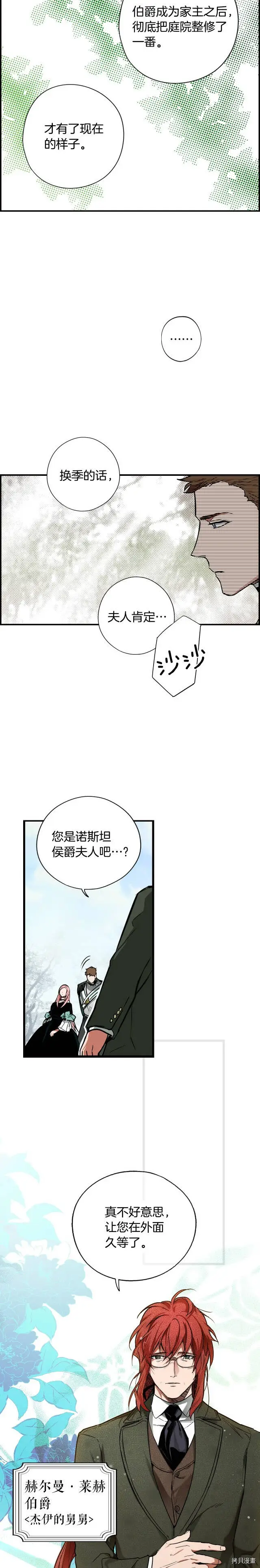 第46话9