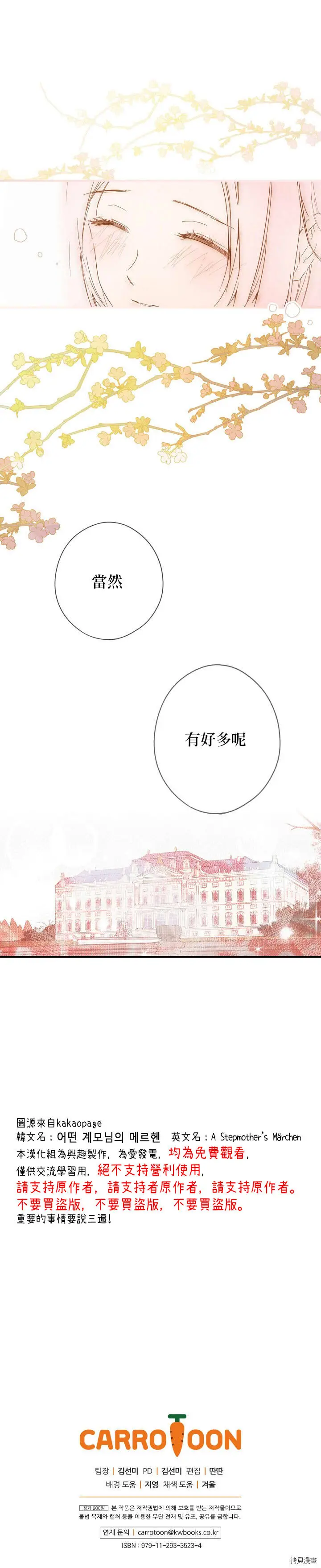 第31话30