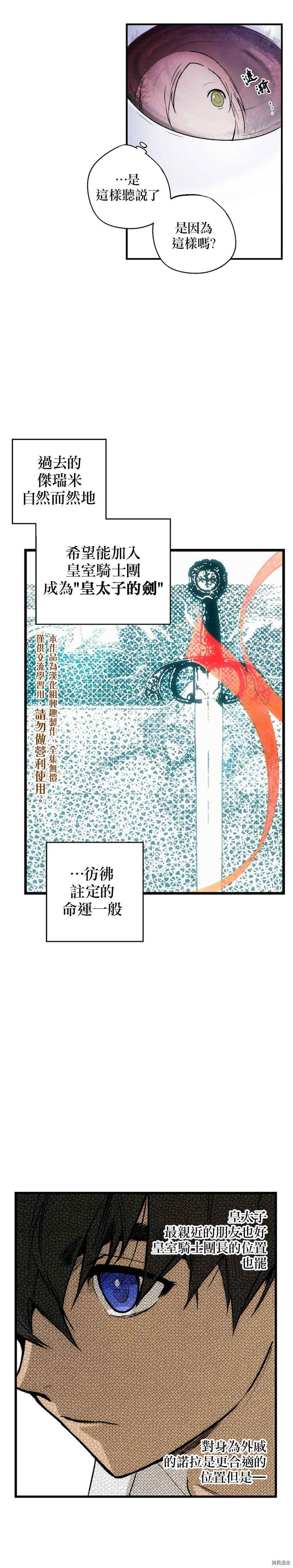第22话14