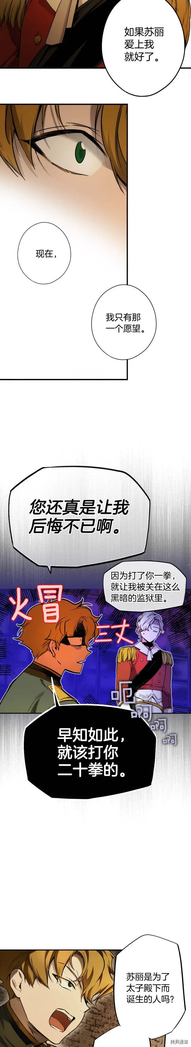 第44话5