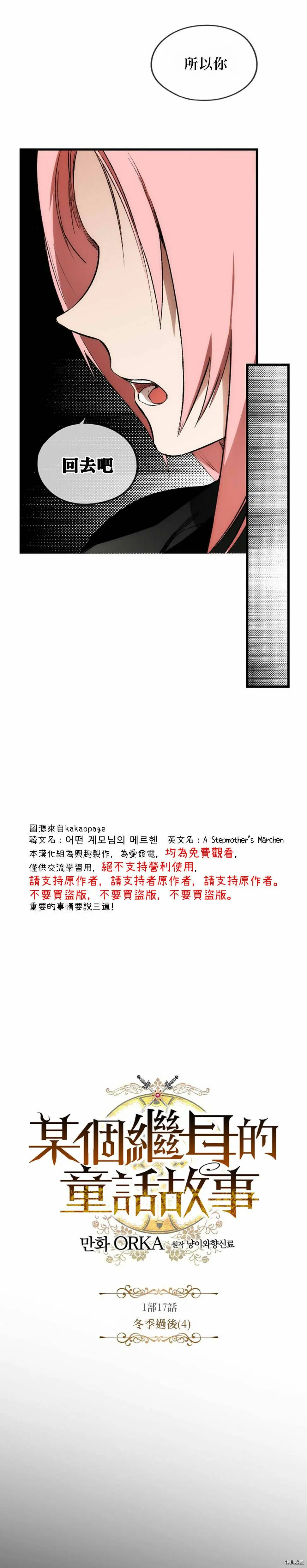 第17话3