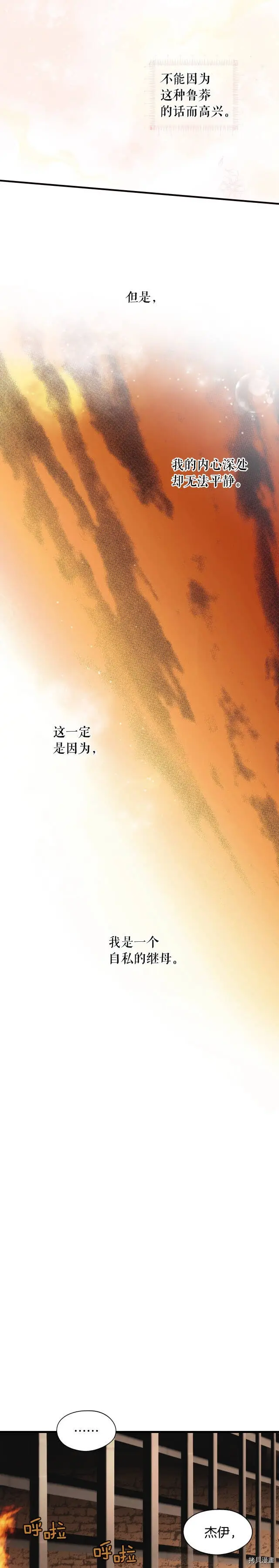 第48话6