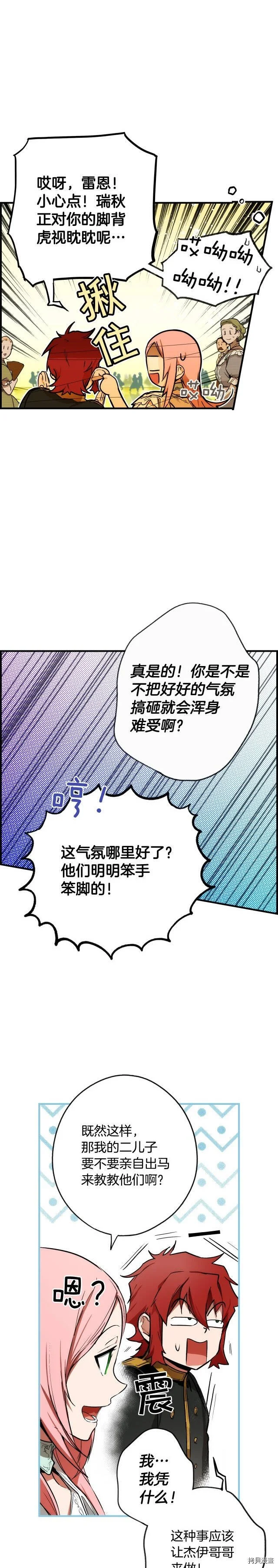 第40话6