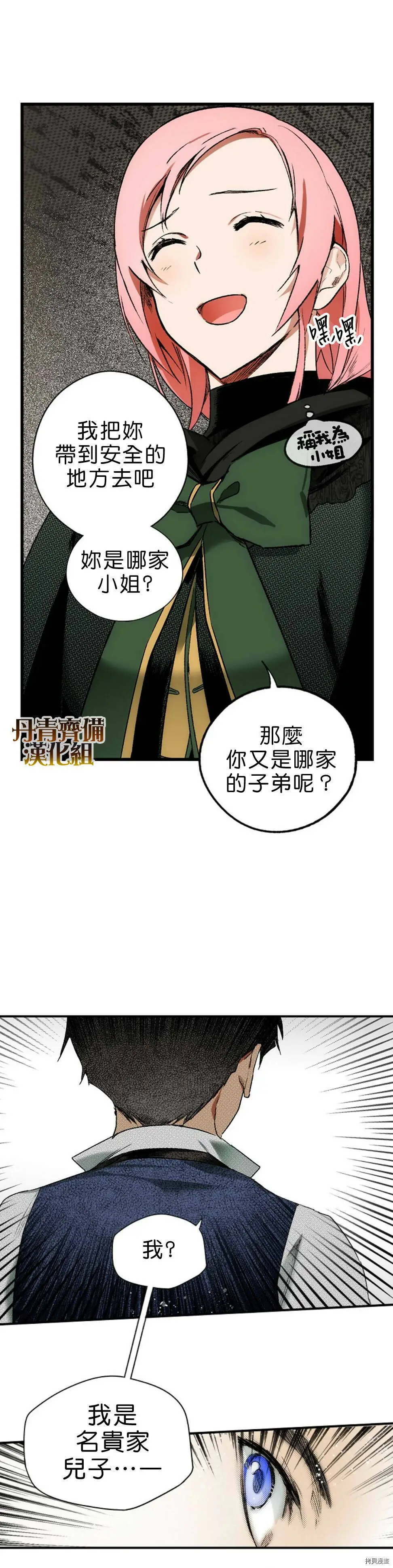 第18话6