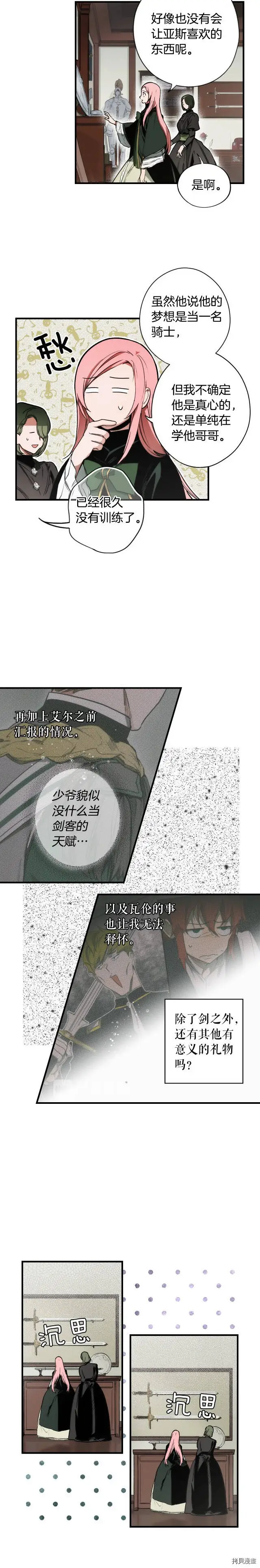 第36话5
