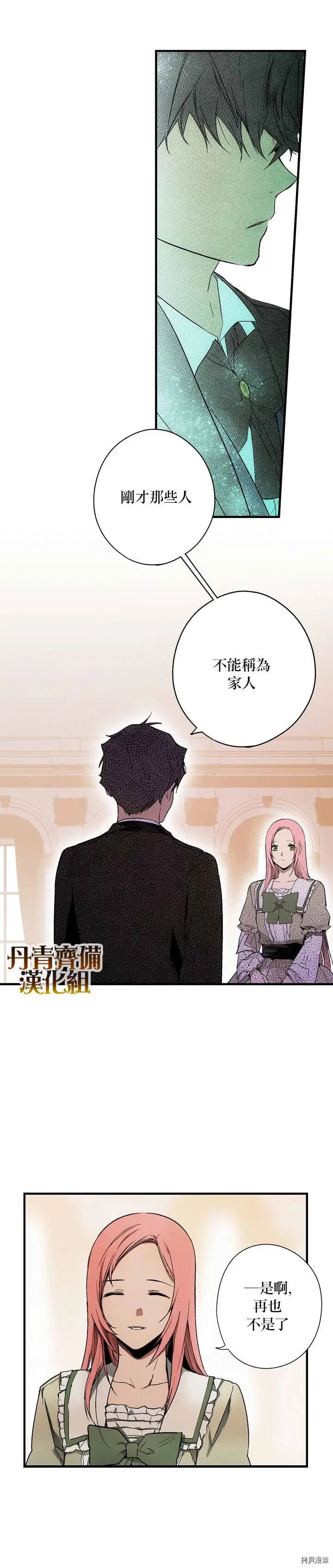 第31话26