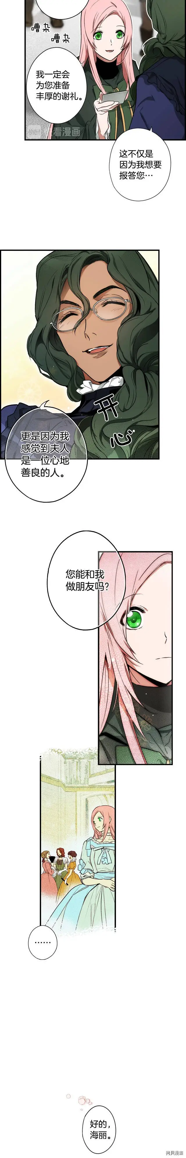 第37话7