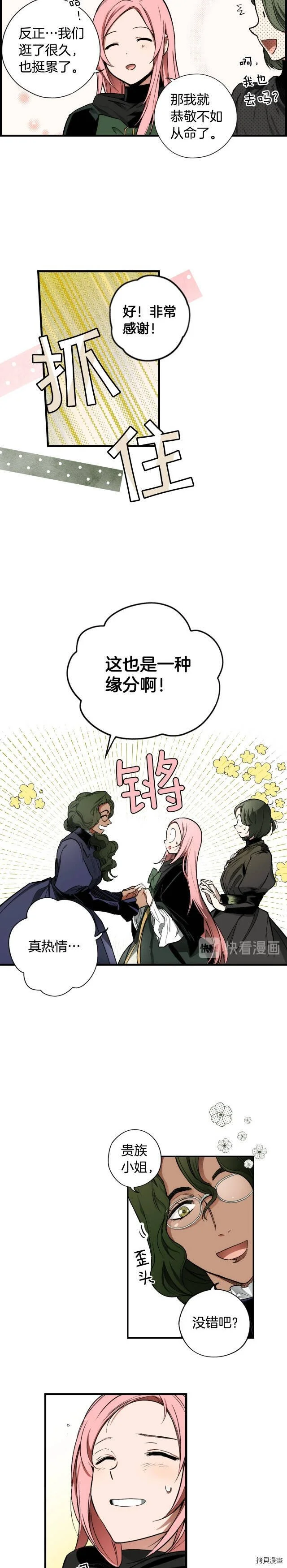 第36话18