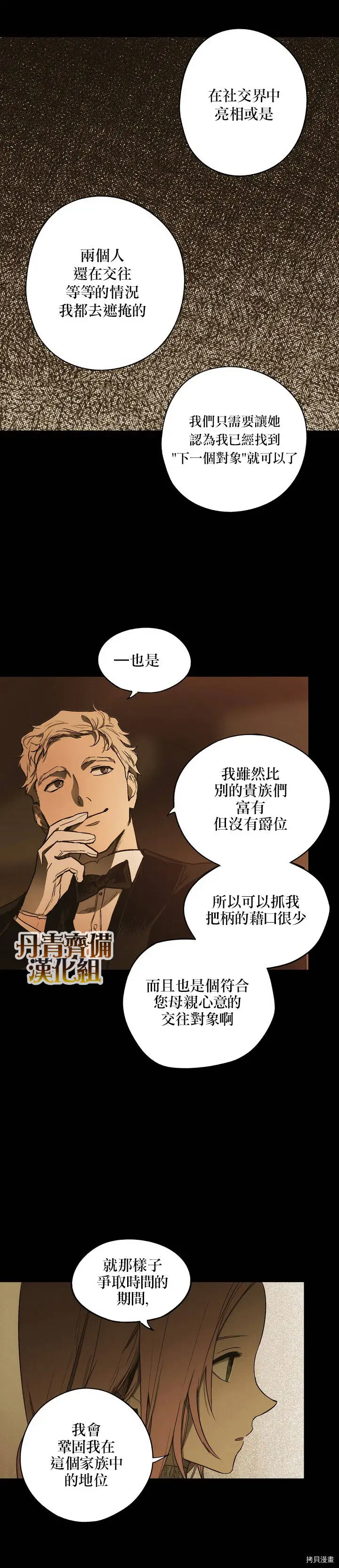第30话11
