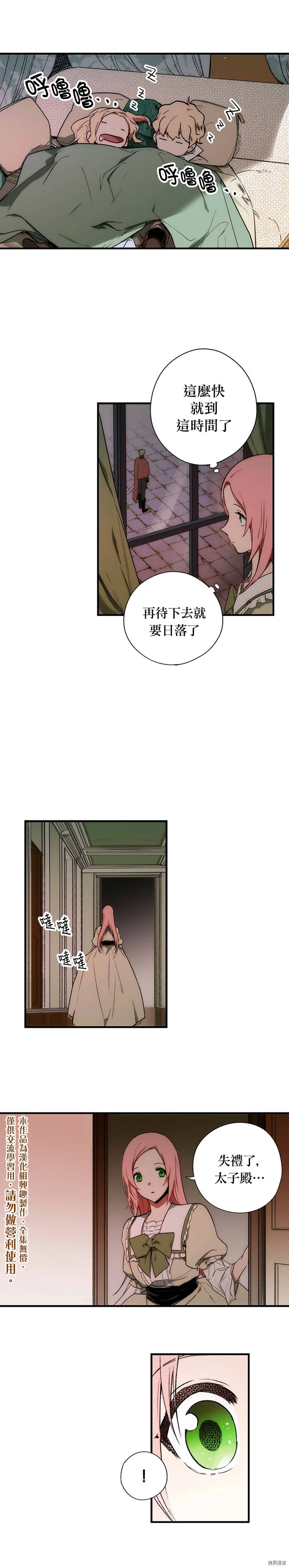 第27话19