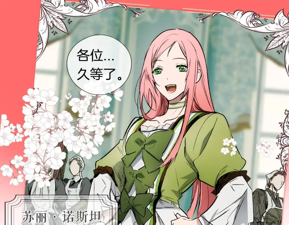 序章 十八岁少女喜当妈？！8