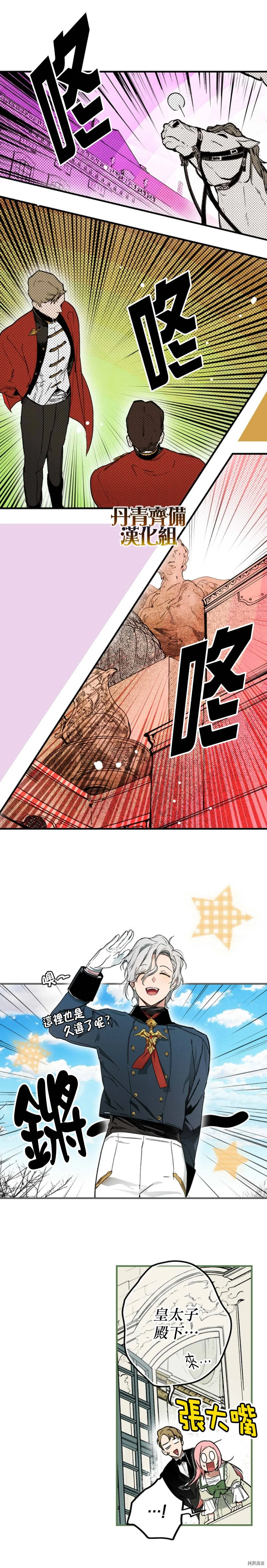 第27话7