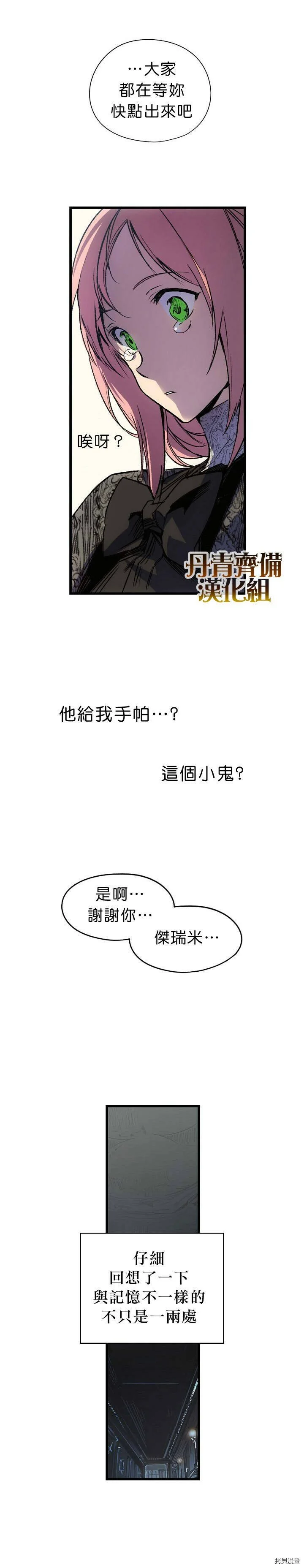 第04话23
