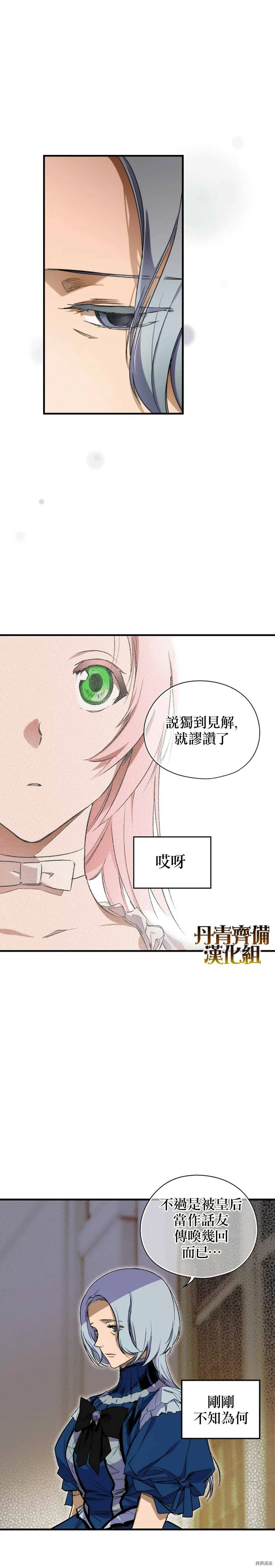 第20话13