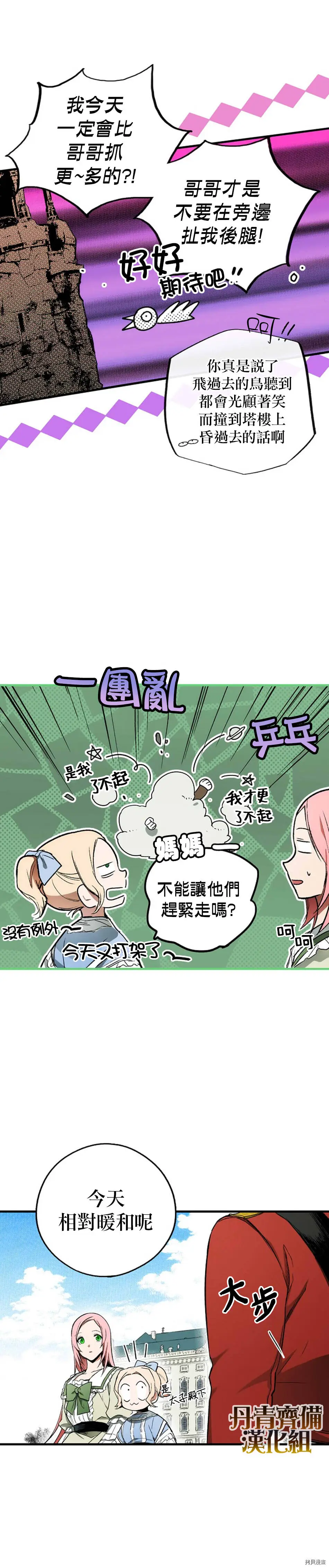第29话20