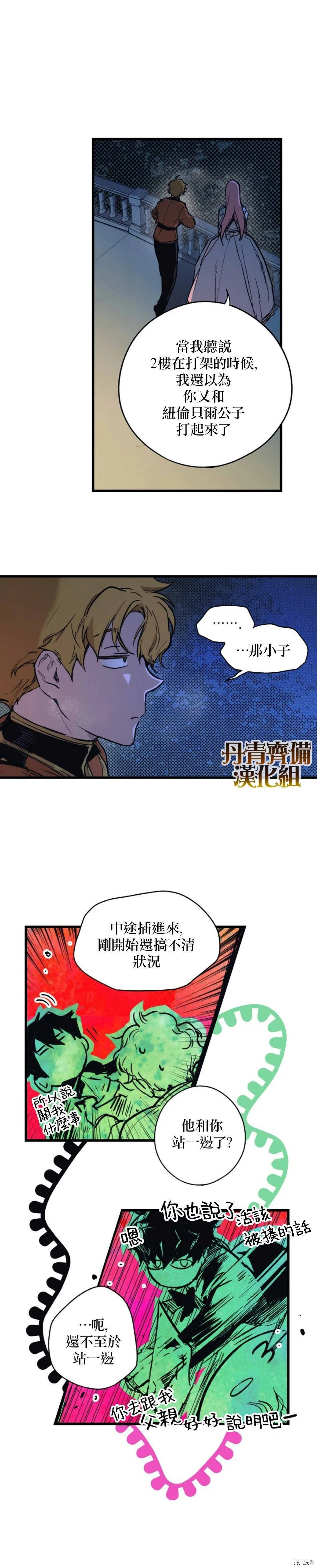 第24话26