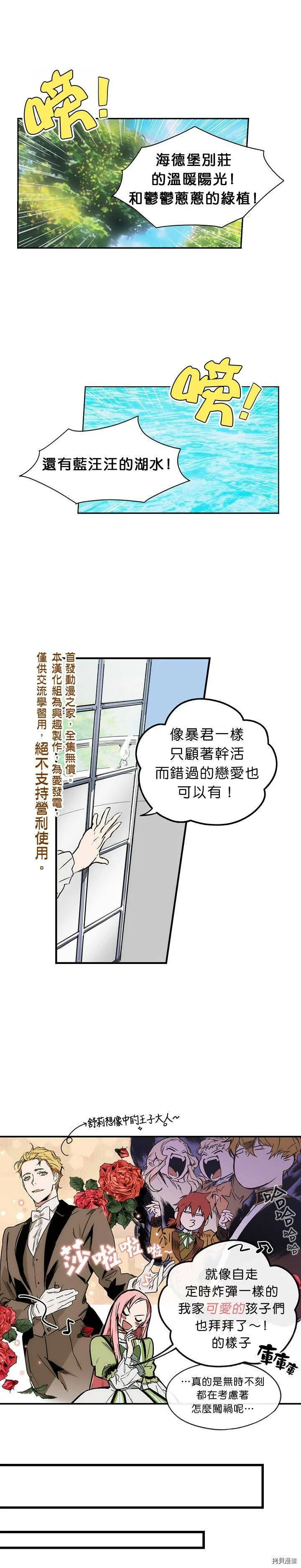 第03话8