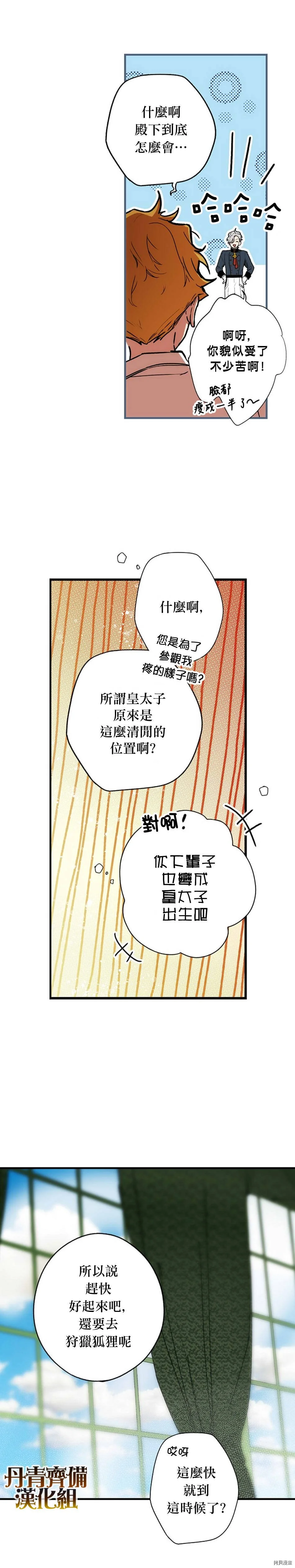 第27话10