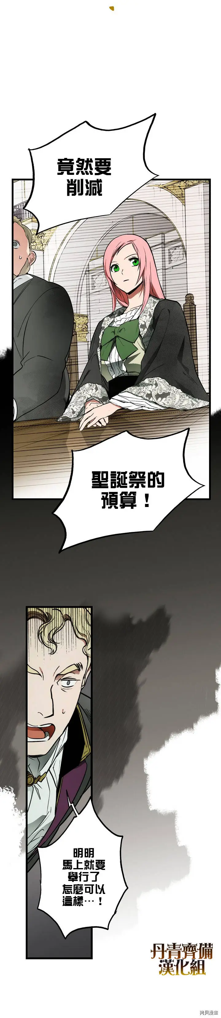 第33话26