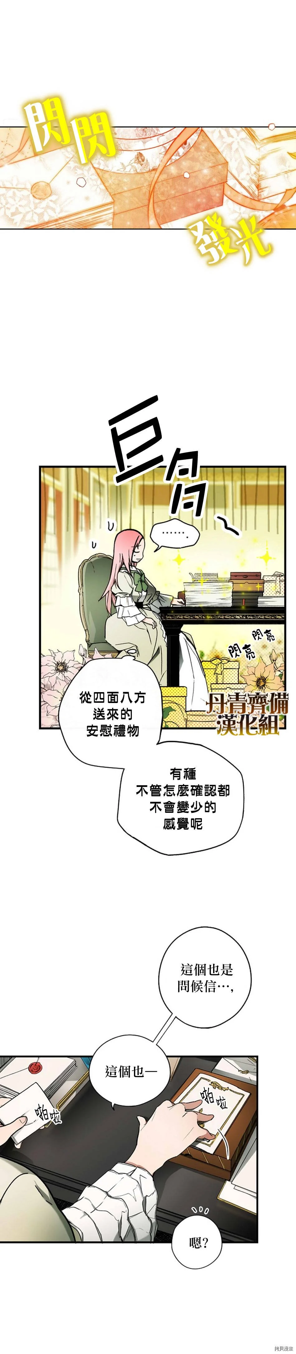 第27话3