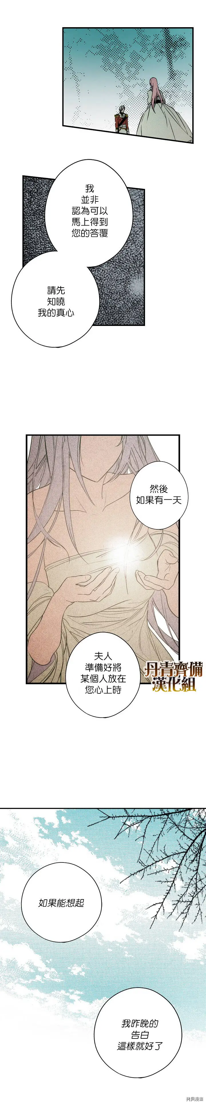第33话13