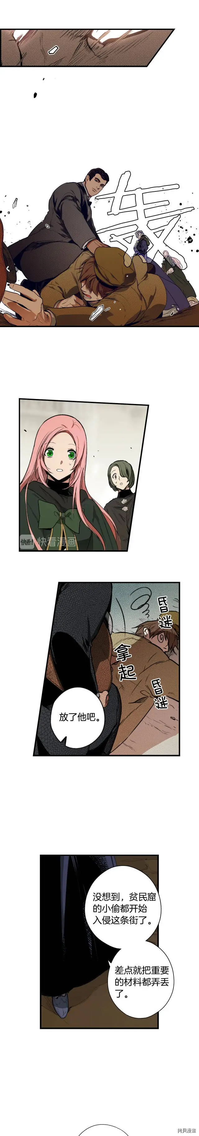 第36话16