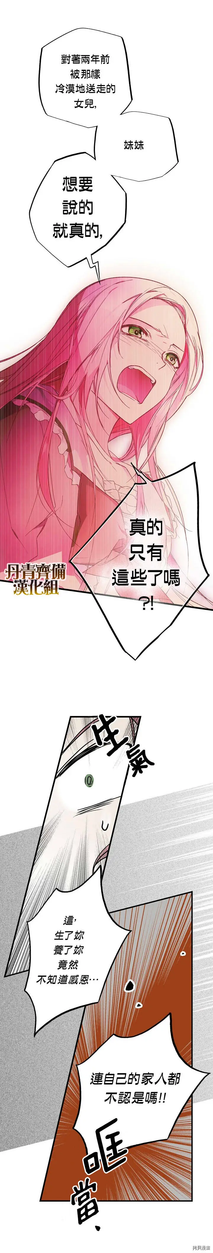 第31话18