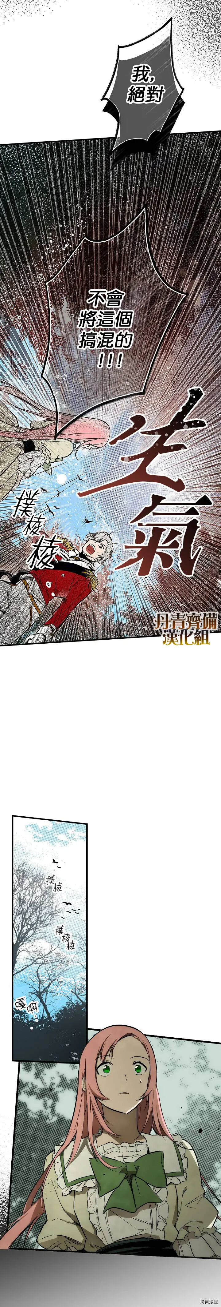 第33话11